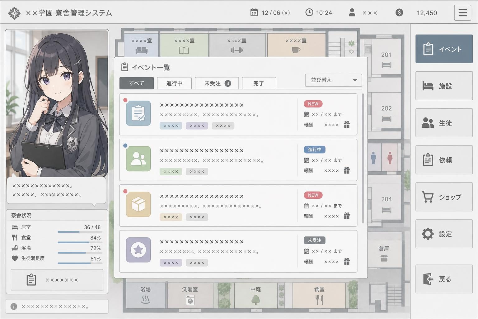 监狱：被隔离的人们 主线事件 预览图 8