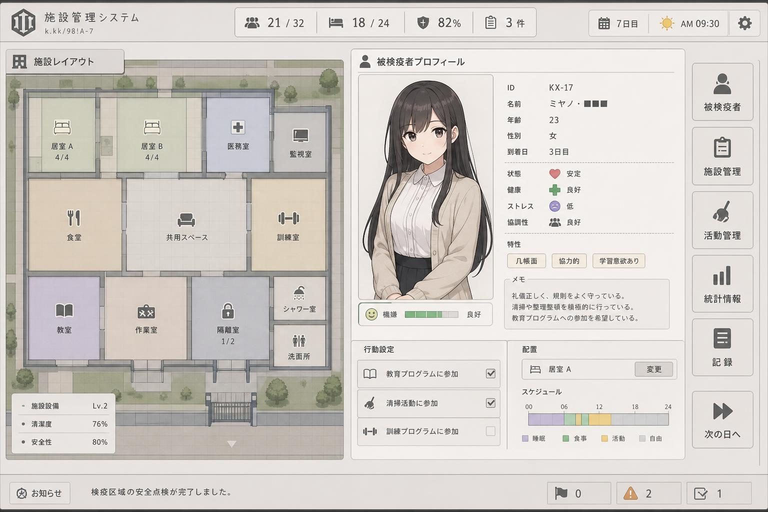 监狱：被隔离的人们 主线事件 展示图 6